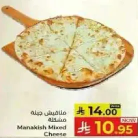 مناقيش جبنه مختلطه