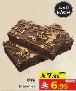 براونيز