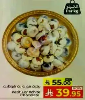 بيتنت فور وايت شوكولات