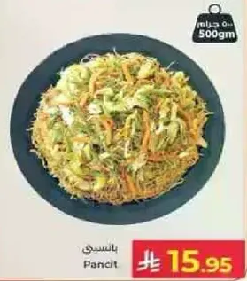 بانسيت