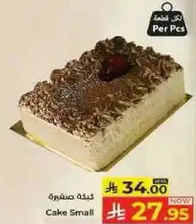 كيكه صغيره