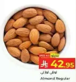 لوزي عادي