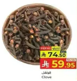 قرنفل