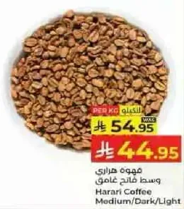 قهوه هاراري وسط فاتح غامق