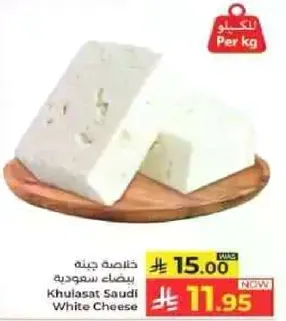 جبنه خالصه سعوديه