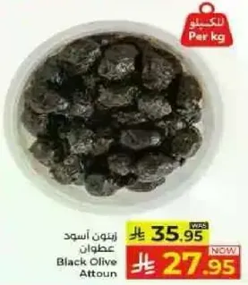 زيتون اسود عتون