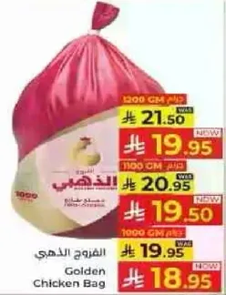 الذهي الفضي