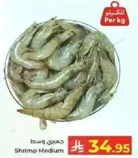 جمبري وسط