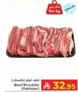 Beef Shoulder (Pakistan)