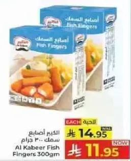 اصابع السمك 300 جرام