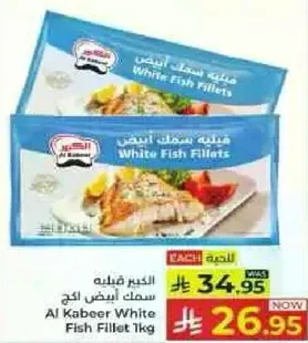 سمك ابيض كجم