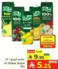 عصير الربيع 1 لتر