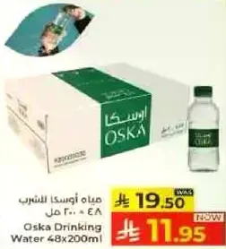 مياه اوسكا للشرب 48 × 200 مل