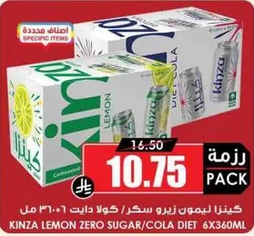 كينزا ليمون زيرو سكر/كولا دايت 6x360 مل