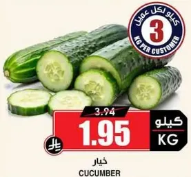 Cucumber