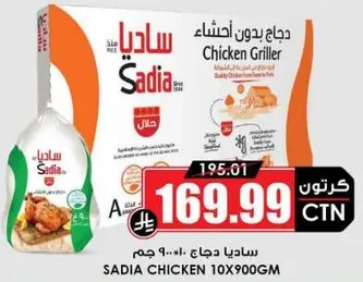 Sadia Chicken 10x900g
