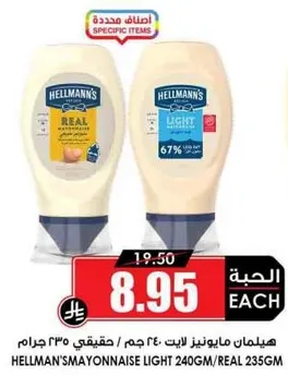 Hellmann's Mayonnaise Light 240g