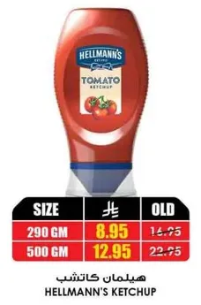 Hellmann's Tomato Ketchup