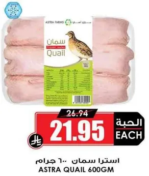 استر سمان 600 جرام