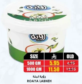 روبه لبنه