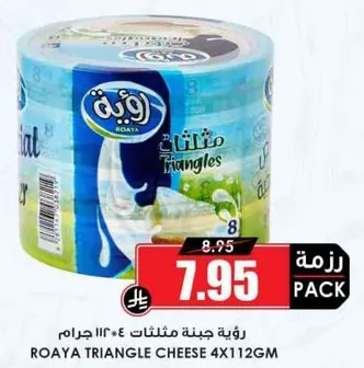 رويه جبنه مثلثات ٤ × ١١٢ جرام