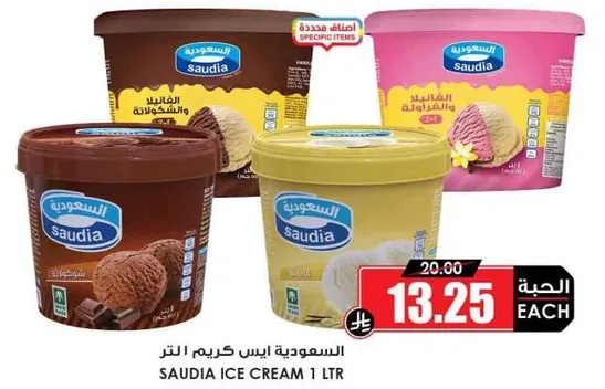 الايس كريم السعوي 1 لتر
