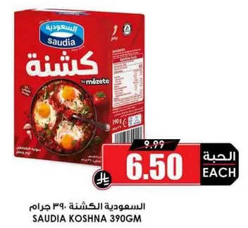 Saudia Koshna 390g