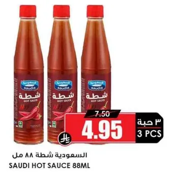 السعوديه شطه 88 مل