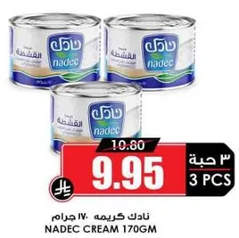 كريمه نادك 170 جرام