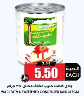 وادي فاطمه حليب مكثف محلي 397 جرام.