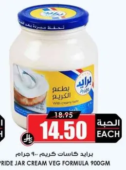 برايد كاسات كريم.. 900 جرام.