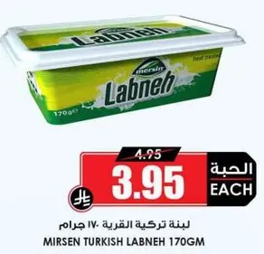 لبنه تركيه القريبه 170 جرام