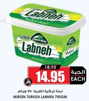 لبنه تركيه القريه 750 جرام