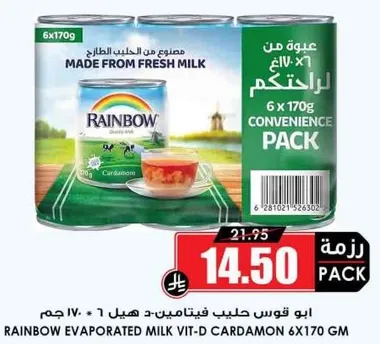 مصنوع من الحليب الطازج.