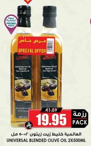 Refined Pure Olive Oil and Extra Virgin Olive Oil.