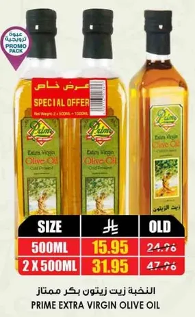 Prime Extra Virgin Olive Oil