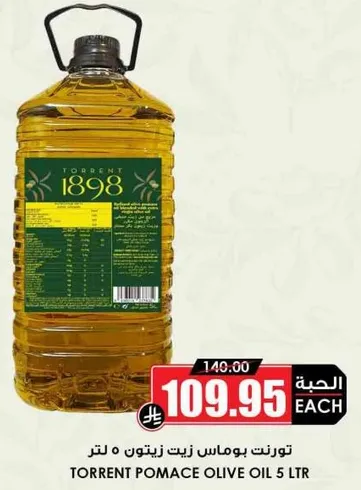 Torrent Pomace Olive Oil 5 L