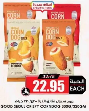 Korean style corn dog with double cheese and crispy beef. Good Seoul crispy corndog 300g/320g.
