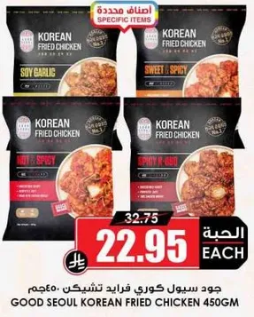 Good Seoul Korean Fried Chicken, available in Soy Garlic, Sweet & Spicy, and Hot & Spicy flavors.