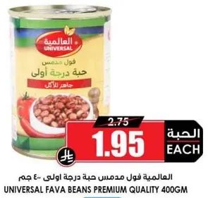 فول حمص درجه اولي 400 جرام