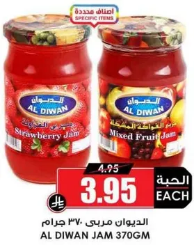 مربي الفراوله ومربي الفواكه المختلطه، 370 جرام.
