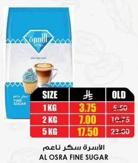 سكر ناعم الاسره