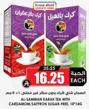 السمان شاي كرك بدون سكر غير محلي ١٠ * ١٤ جرام