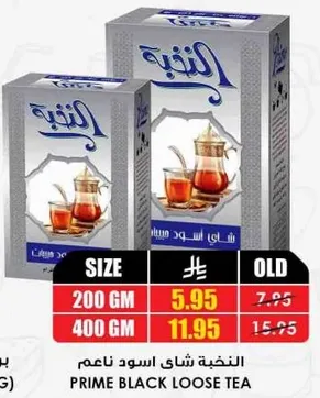 Prime Black Loose Tea