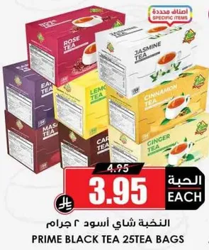 Prime Black Tea 25 Tea Bags