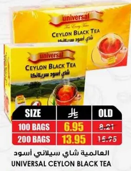 Universal Ceylon Black Tea