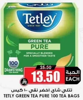 نتلي شاي اخضر نقي، 100 كيس.