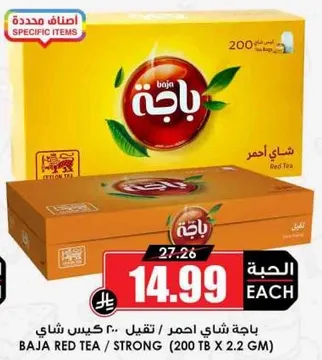 Baja Red Tea, strong, 200 tea bags x 2.2 gm.