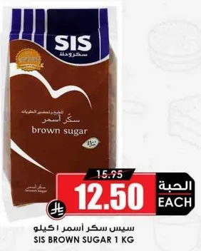 سيس سكر اسمر 1 كغ