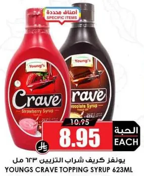 Young's Crave Topping Syrup 623ml - Strawberry and Chocolate flavors.